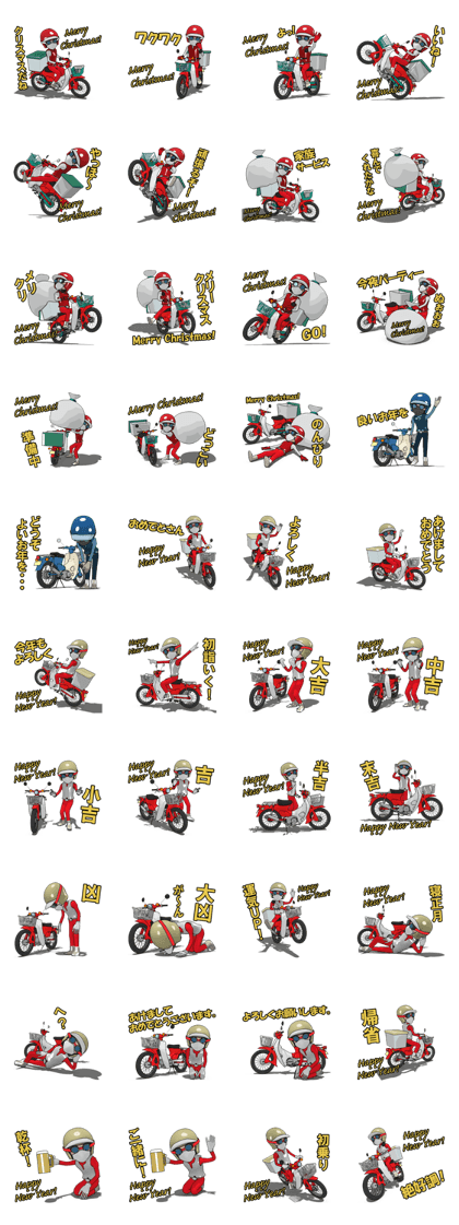 New Year of super rider