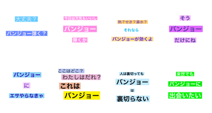 Line クリエイターズスタンプ バンジョー弾きましょう