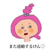 okayama-ben no papparapa