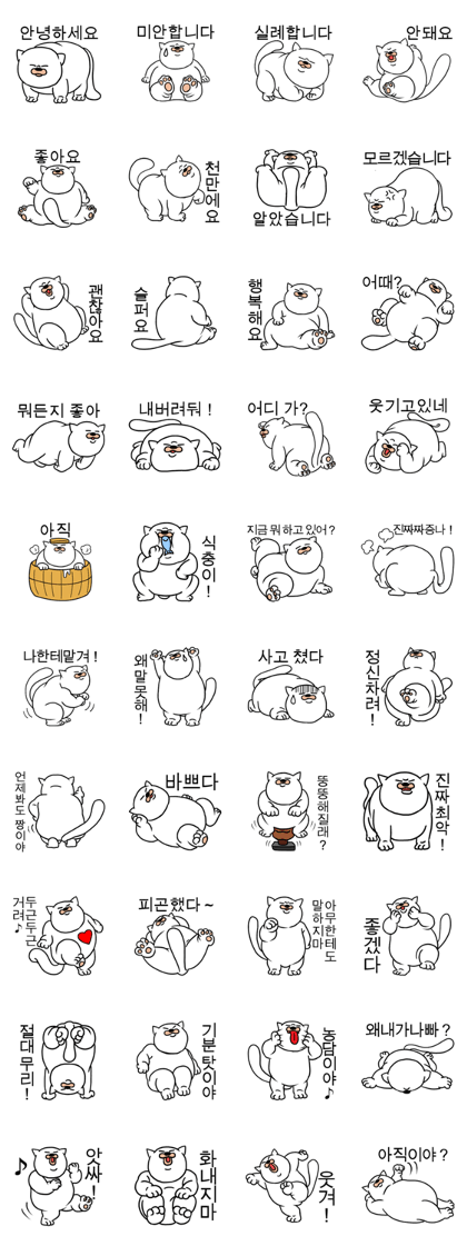Fat Sleepy Cat