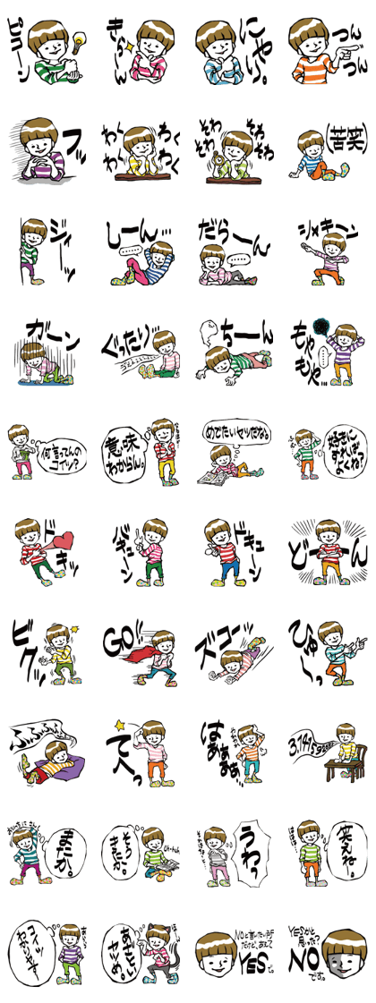 Don't speak out, TERUO!