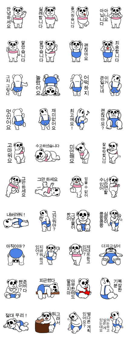 Lasy Panda