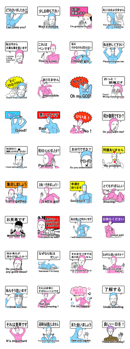 Automatic translation Japanese sticker