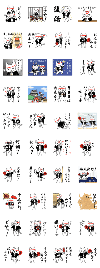 Danjiri365 ~nyannko town 3rd~