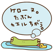 KERO-NU.