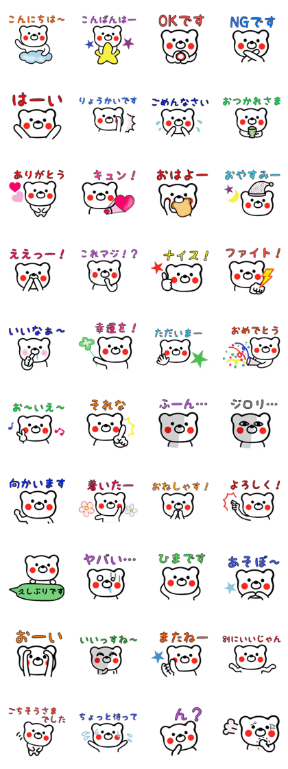 Message Bear Sticker