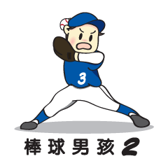 棒球男孩 2 (台灣)