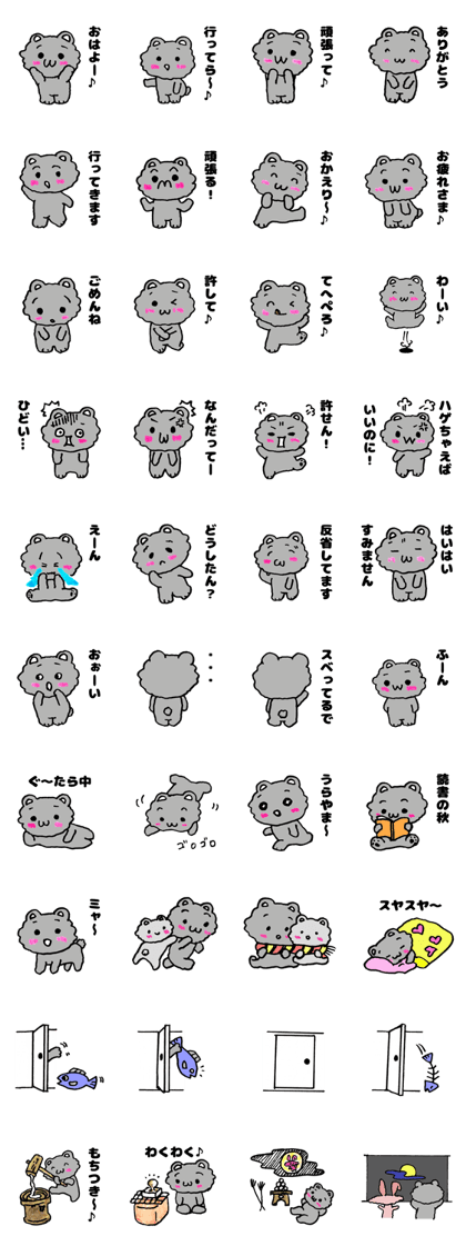 Japan Sticker Haiiro Neko San