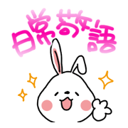 USAHEI of a white rabbit. Vol.4.