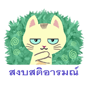 Cat Misee (Thai language)