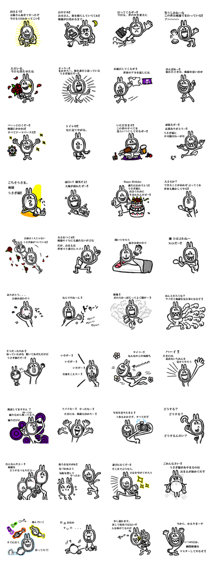 Rabbit is only me