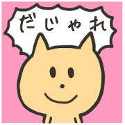 Pun collection 3