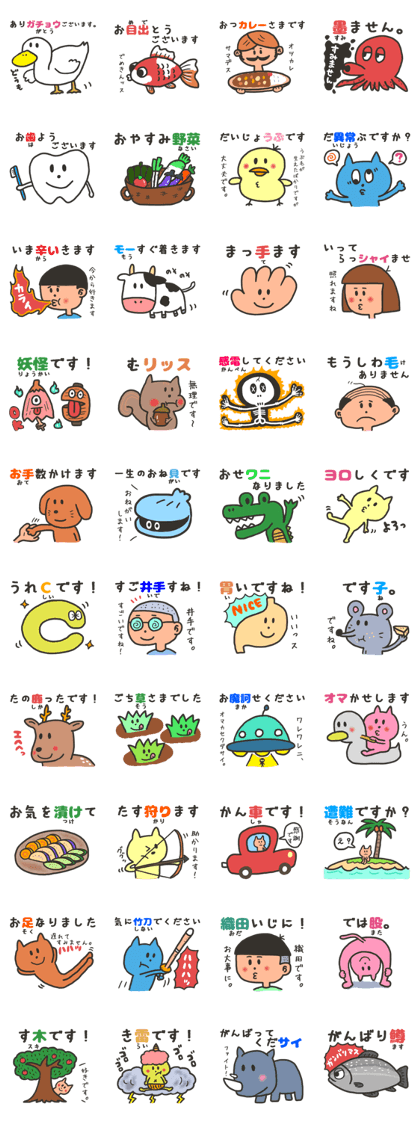 Pun collection 3