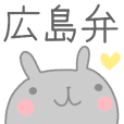 『広島弁』夏に使うコロナスタンプ　ウサギ