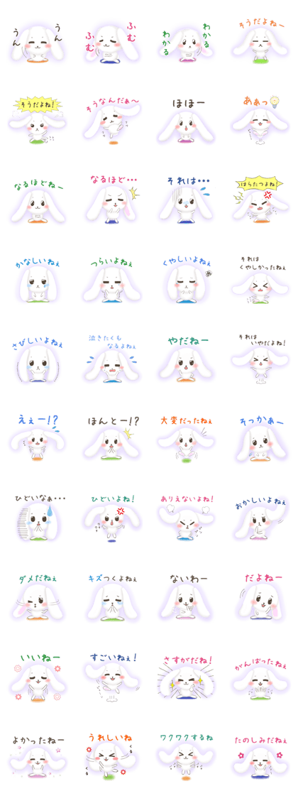 Watausa (Sympathy version)