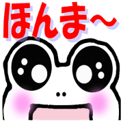 white frog "Lucky" Kansai dialect