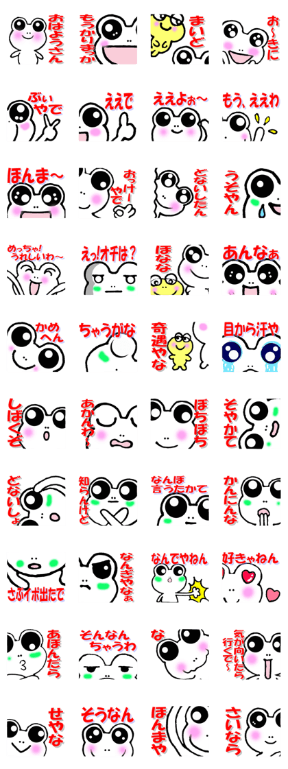 white frog "Lucky" Kansai dialect