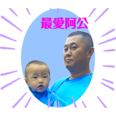 我是小胖皓小乖皓