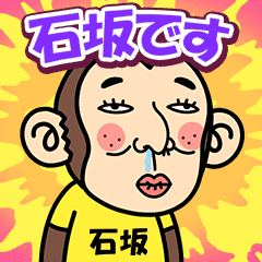 Ishizaka is a Funny Monkey2