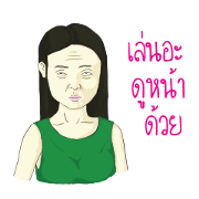 Miss Katie (TH)