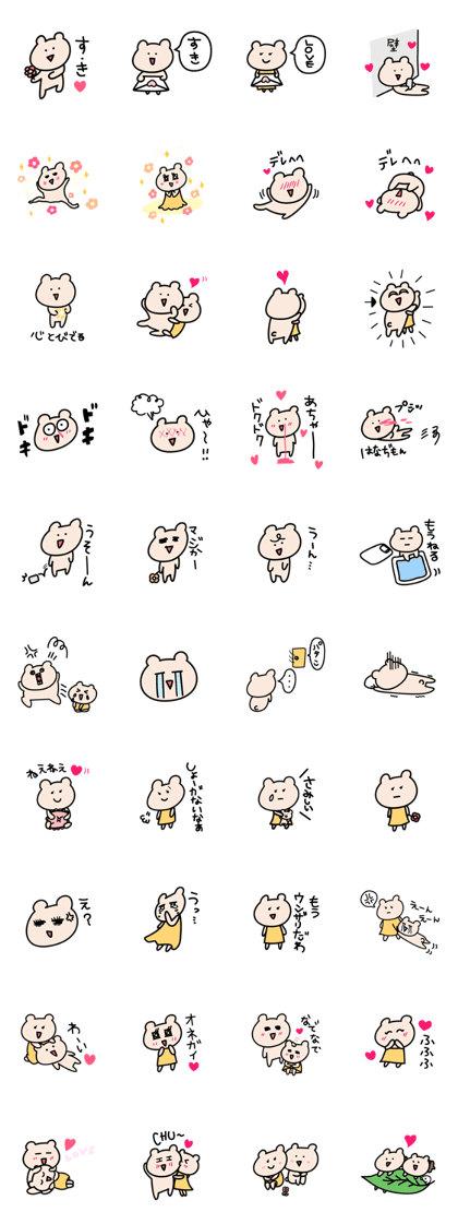 Love of Kumagoro