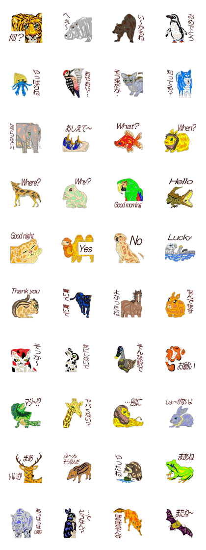 Ordinary talk -Animals version-