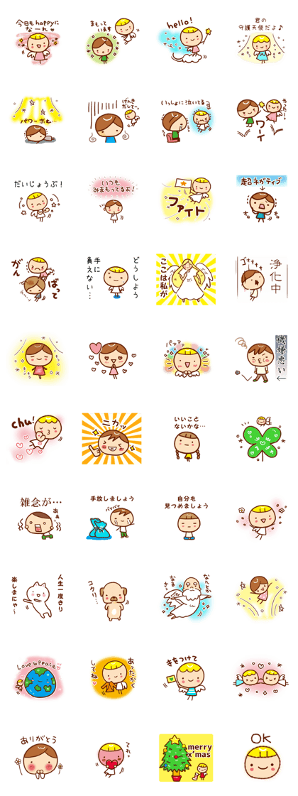 Guardian angel Sticker