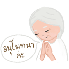 Mindfulness Family (Grandma's Series)