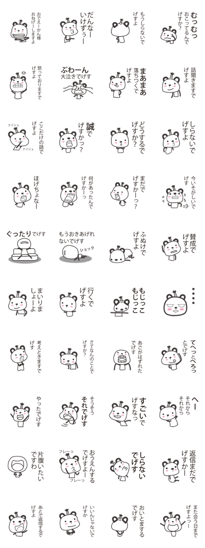 samurai language. bear version.