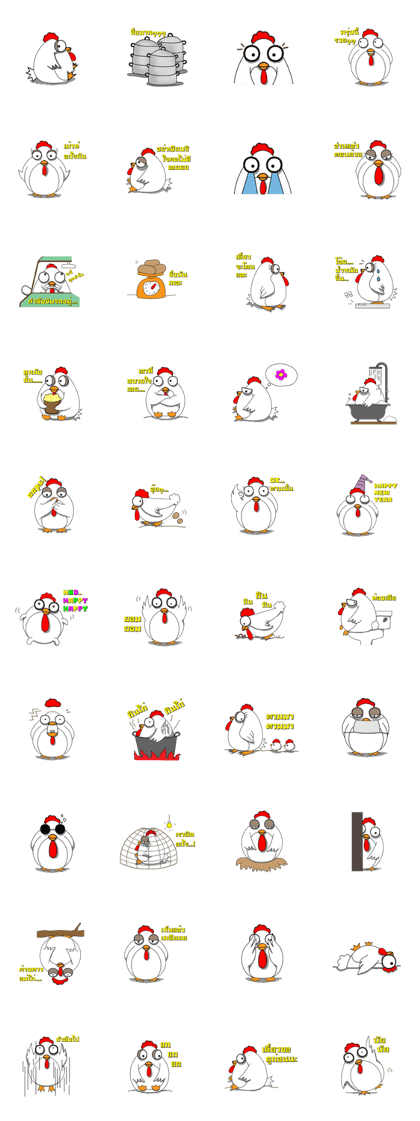 FAT CHICKEN