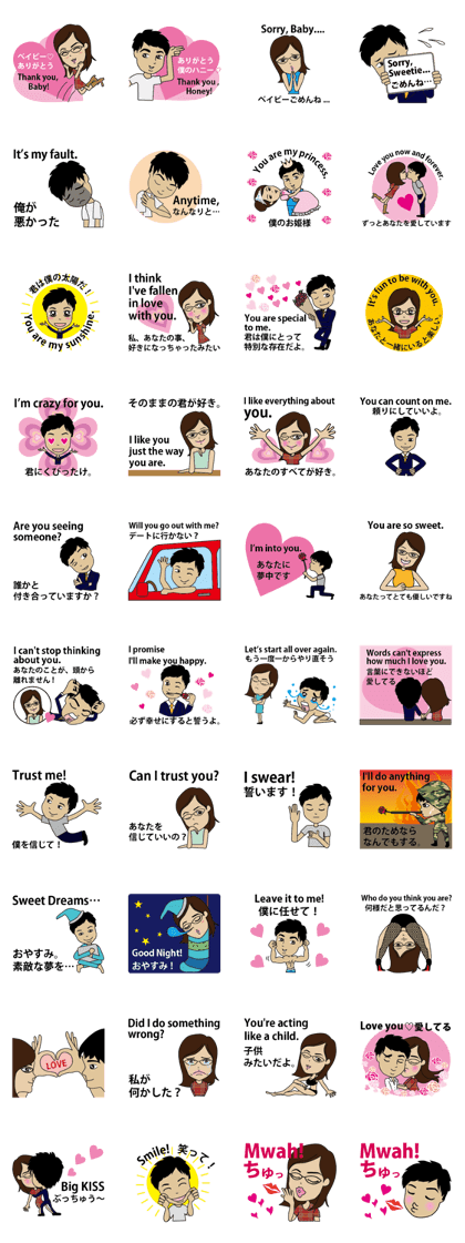 English/Japanese LOVE conversation!