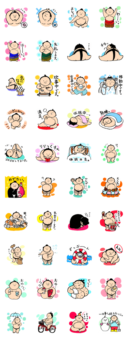 SUMO! osumo-kun!