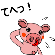 Dear pig nose