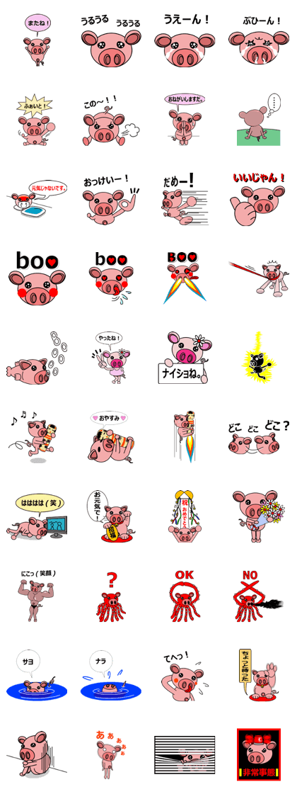 Dear pig nose