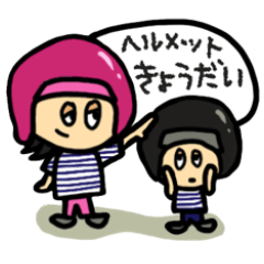 helmet brothers