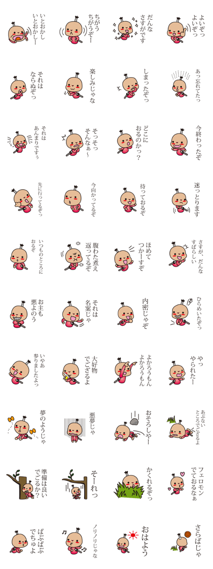 samurai language. children version.