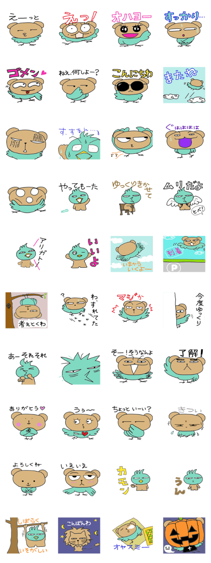 Kumadory
