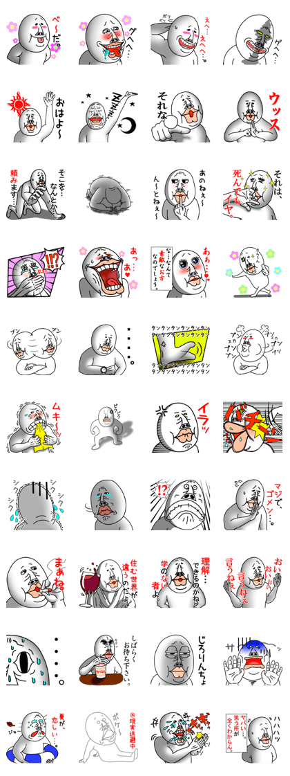 An annoying man part9
