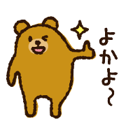 KUMAMOTO note Message2