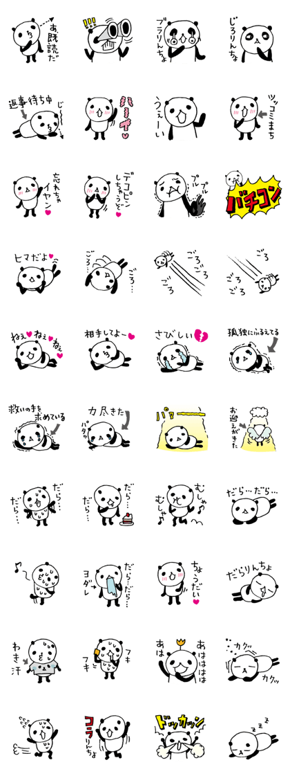 Every day of a panda46