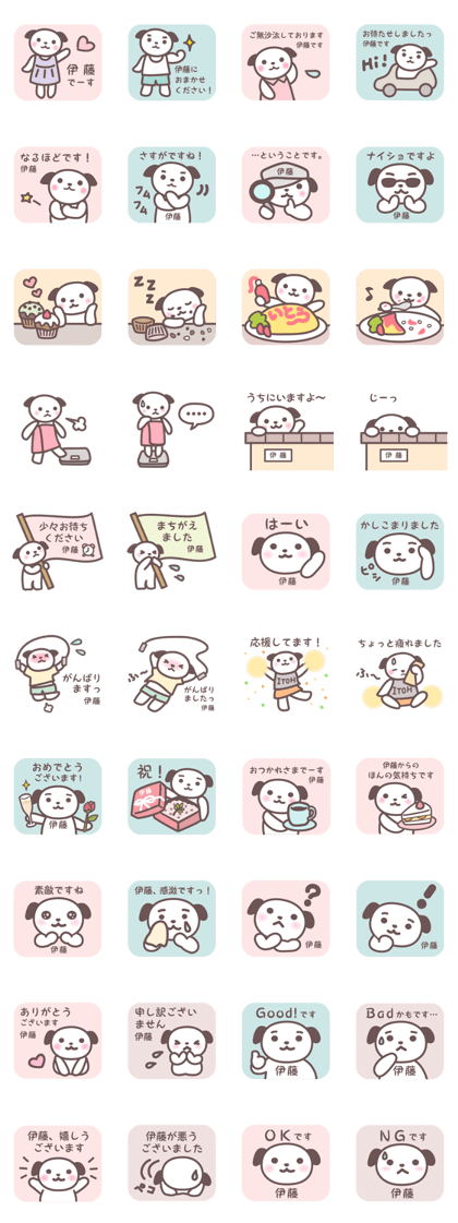 Itoh-san's stickers