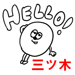 H.Yuru MITSUGI no.5775