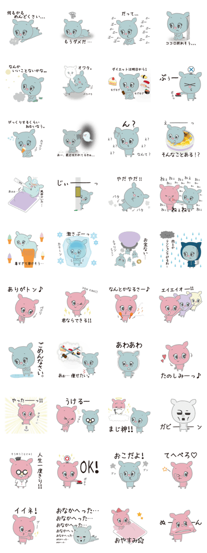 Negative positive pig