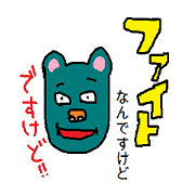DESUKEDO-GooBee