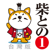 Lord of the Shiba Inu,Shibatono.Taiwan