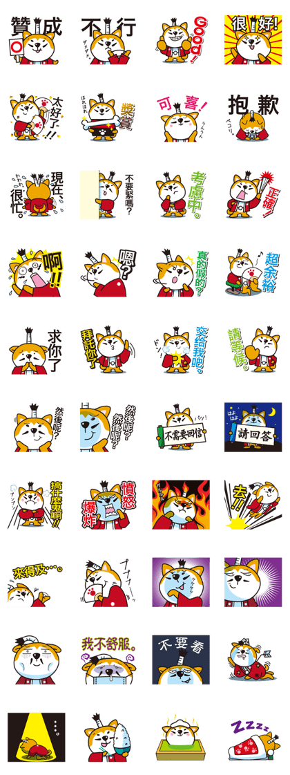 Lord of the Shiba Inu,Shibatono.Taiwan