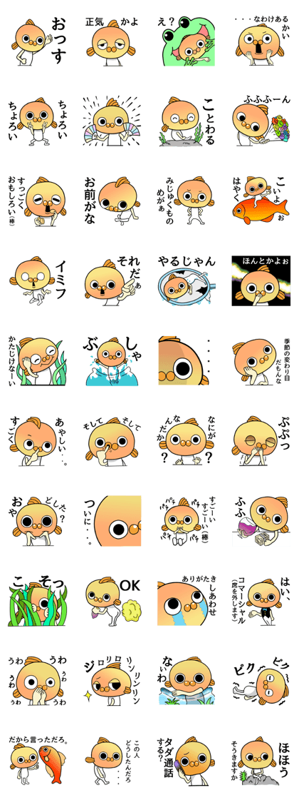 A little sassy goldfishman
