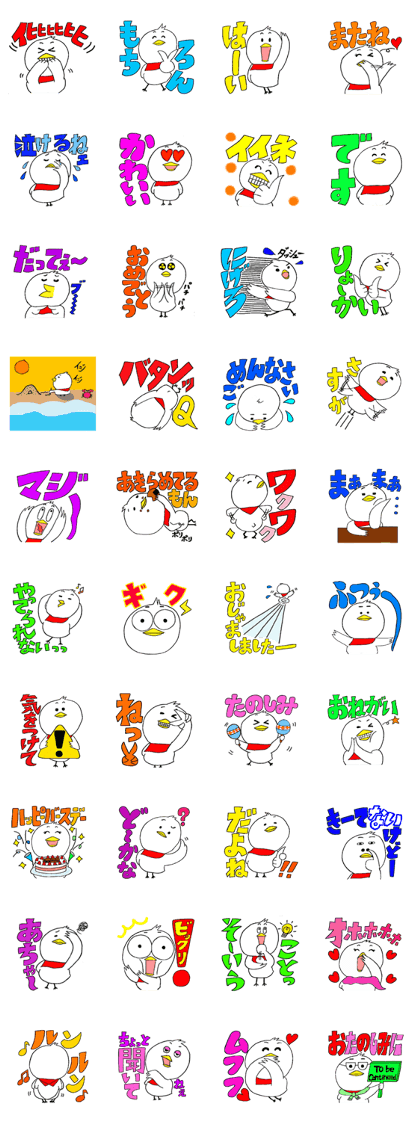 My name is of duck Niwa's 2