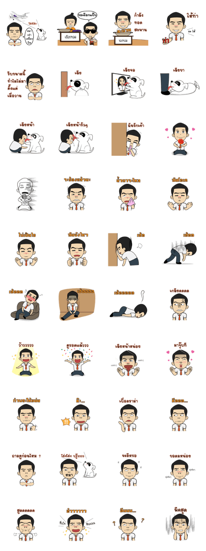 Thongphiang V.2