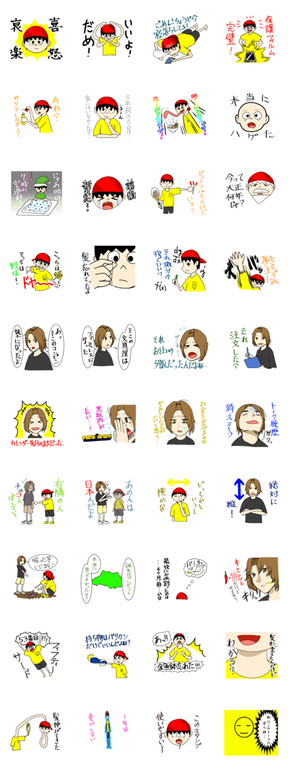 Sticker of Chigiri- 2nd